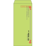 【既製品】長4(90x205mm)（〒枠あり）
