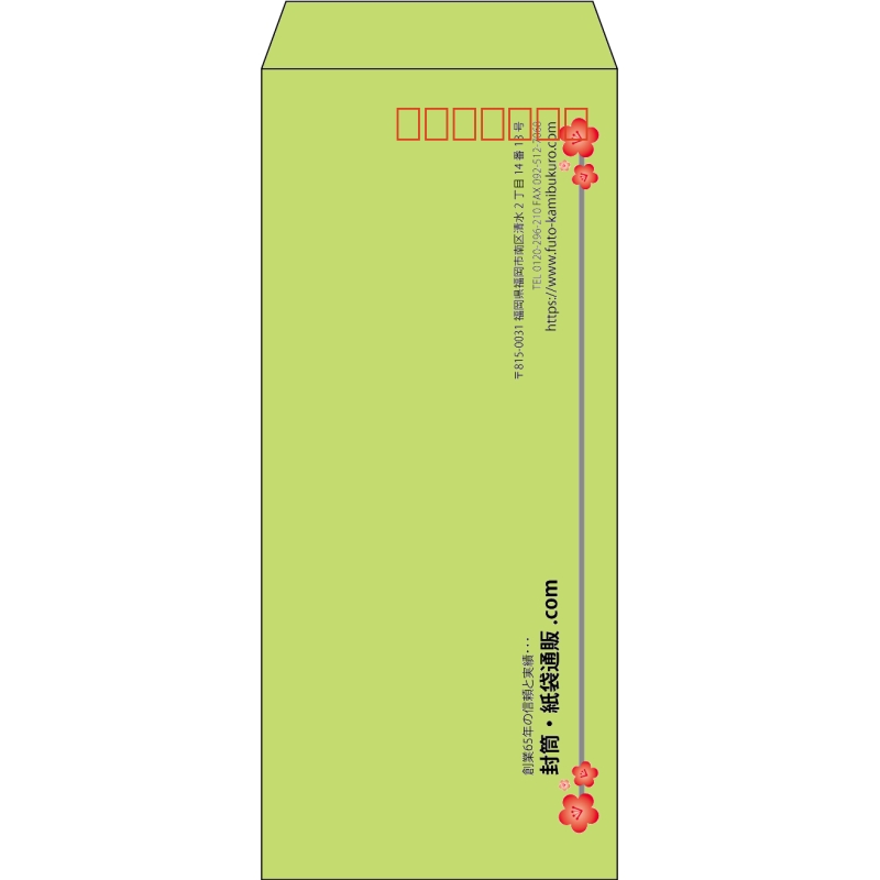 【既製品】長4(90x205mm)（〒枠あり）