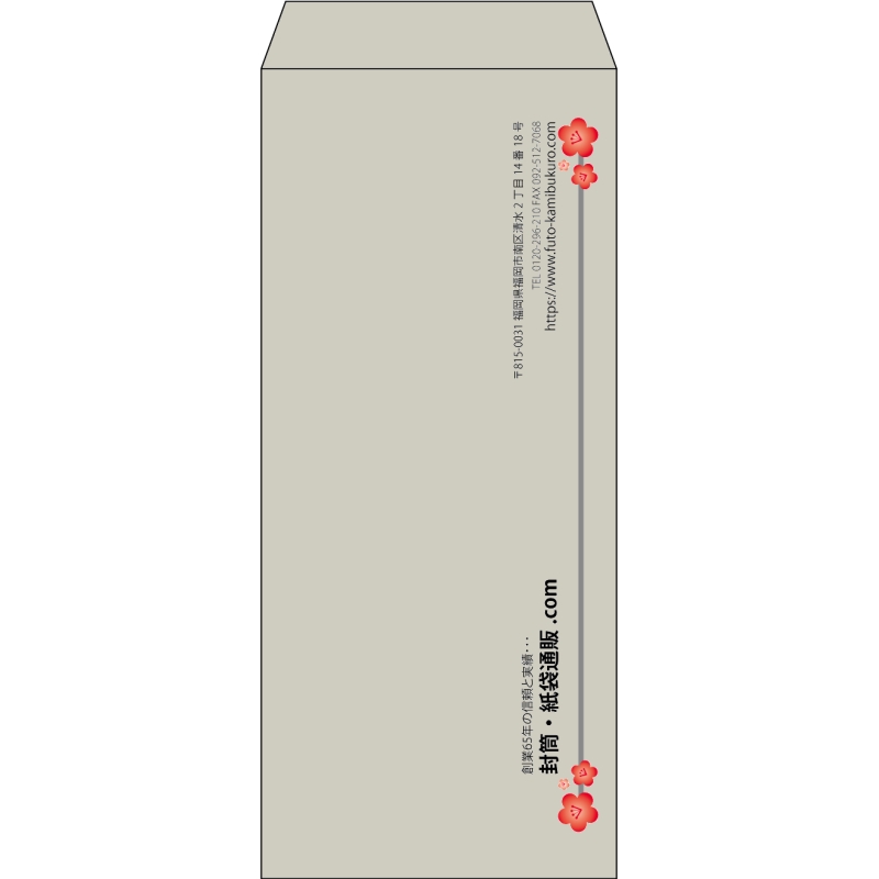 【既製品】長4(90x205mm)（〒枠なし）