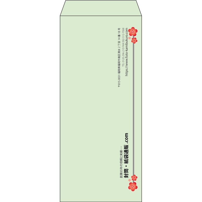 【既製品】長4(90x205mm)（〒枠なし）