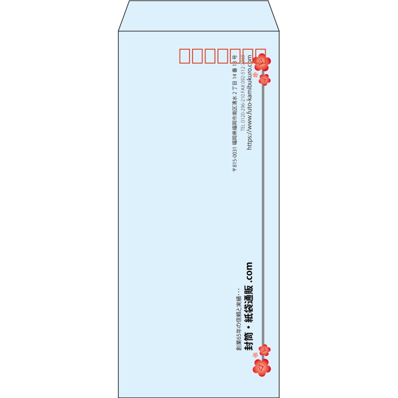 【既製品】長4(90x205mm)（〒枠あり）