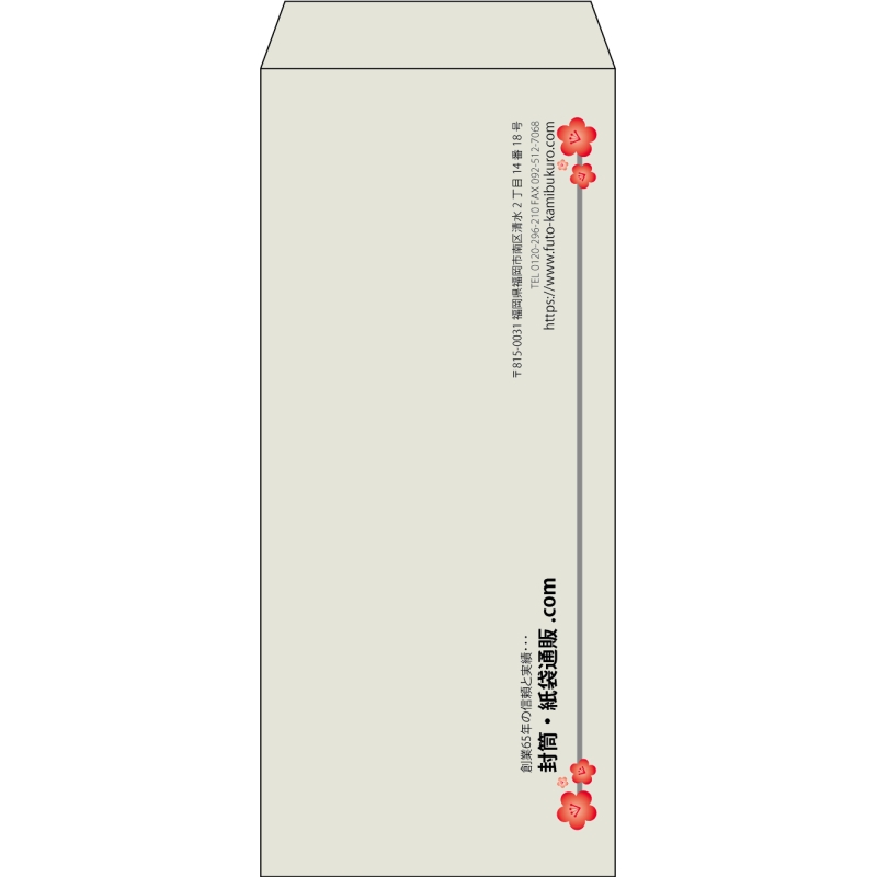【既製品】長4(90x205mm)（〒枠なし）