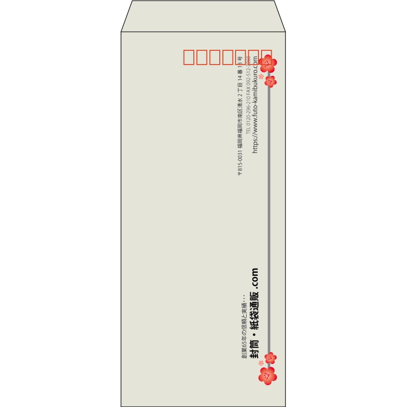 【既製品】長4(90x205mm)（〒枠あり）