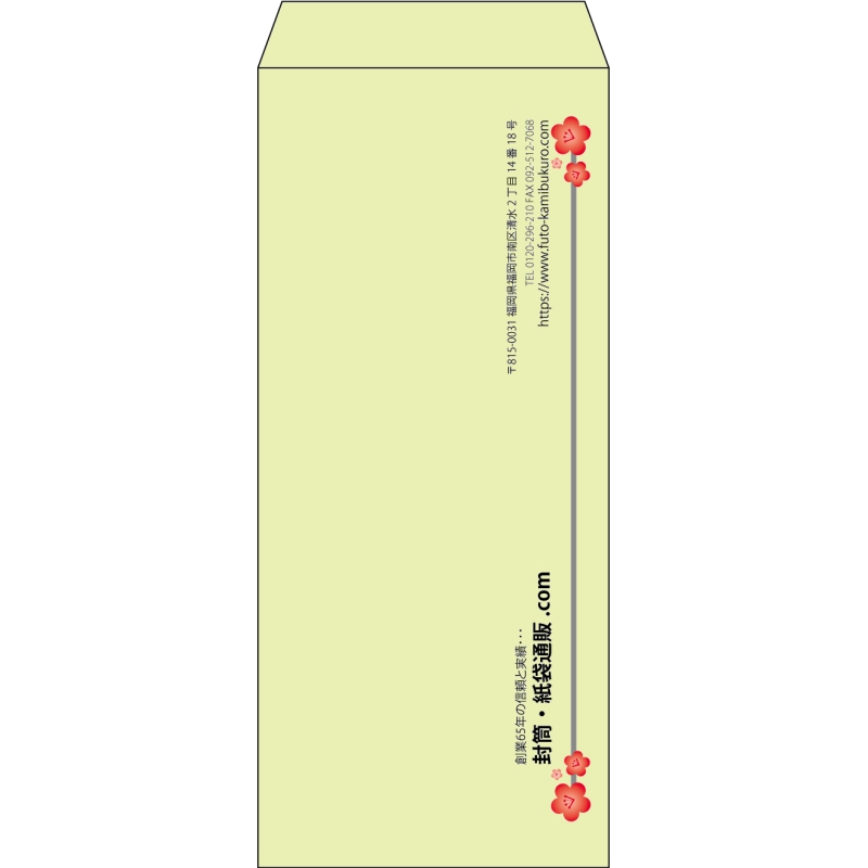 【既製品】長4(90x205mm)（〒枠なし）