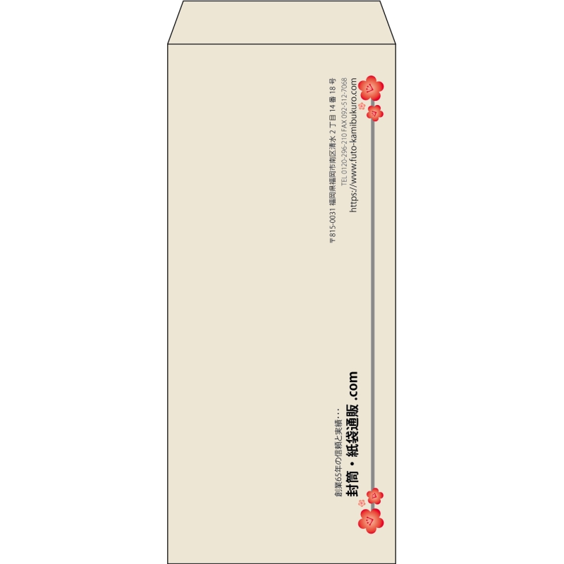 【既製品】長4(90x205mm)（〒枠なし）