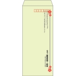 【既製品】長4(90x205mm)（〒枠あり）