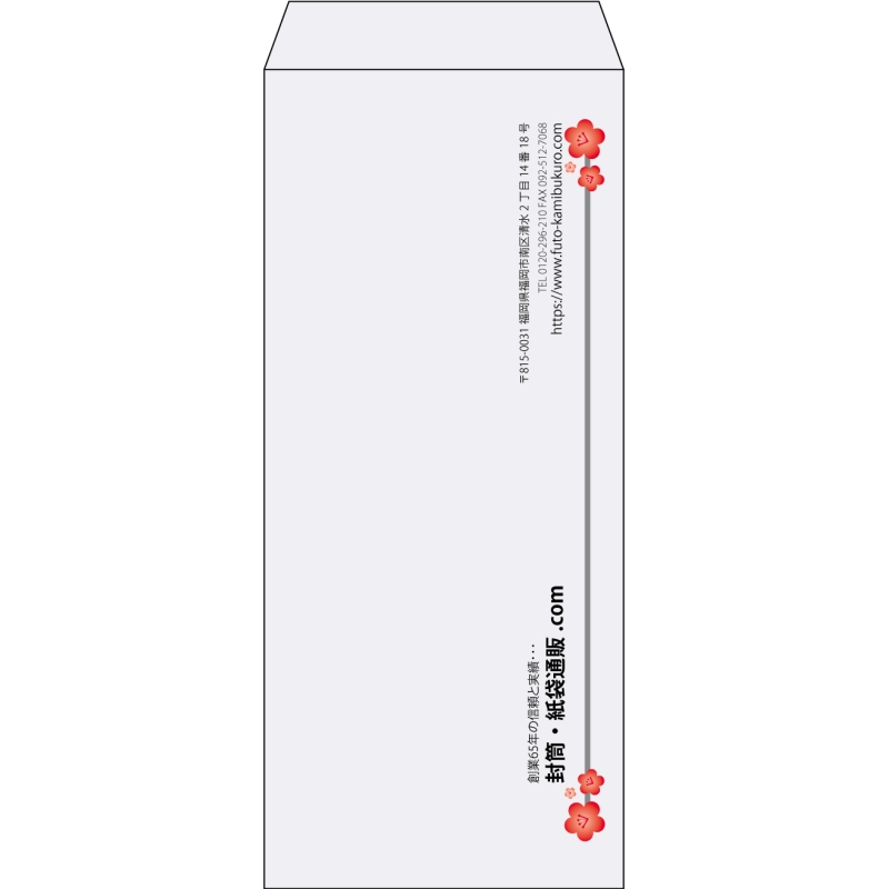 【既製品】長4(90x205mm)（〒枠なし）