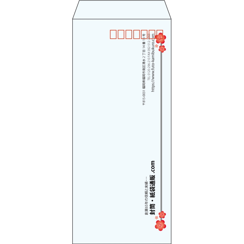 【既製品】長4(90x205mm)（〒枠あり）