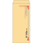 【既製品】長4(90x205mm)（〒枠あり）