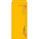 【既製品】長4(90x205mm)（〒枠あり）