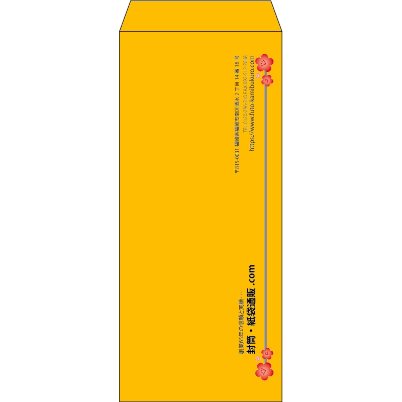 【既製品】長4(90x205mm)（〒枠なし）