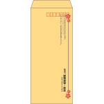 【既製品】長4(90x205mm)（〒枠あり）