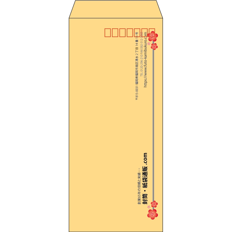 【既製品】長4(90x205mm)（〒枠あり）