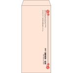 【既製品】長4(90x205mm)（〒枠なし）