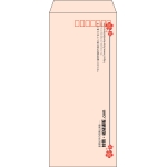【既製品】長4(90x205mm)（〒枠あり）