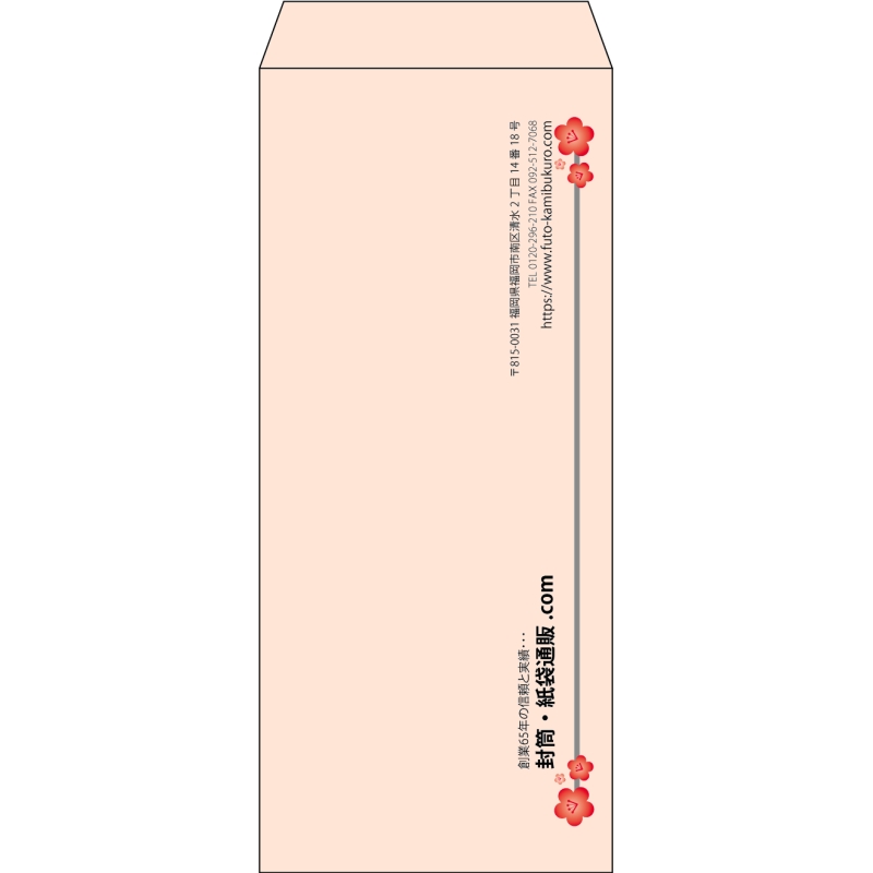 【既製品】長4(90x205mm)（〒枠なし）