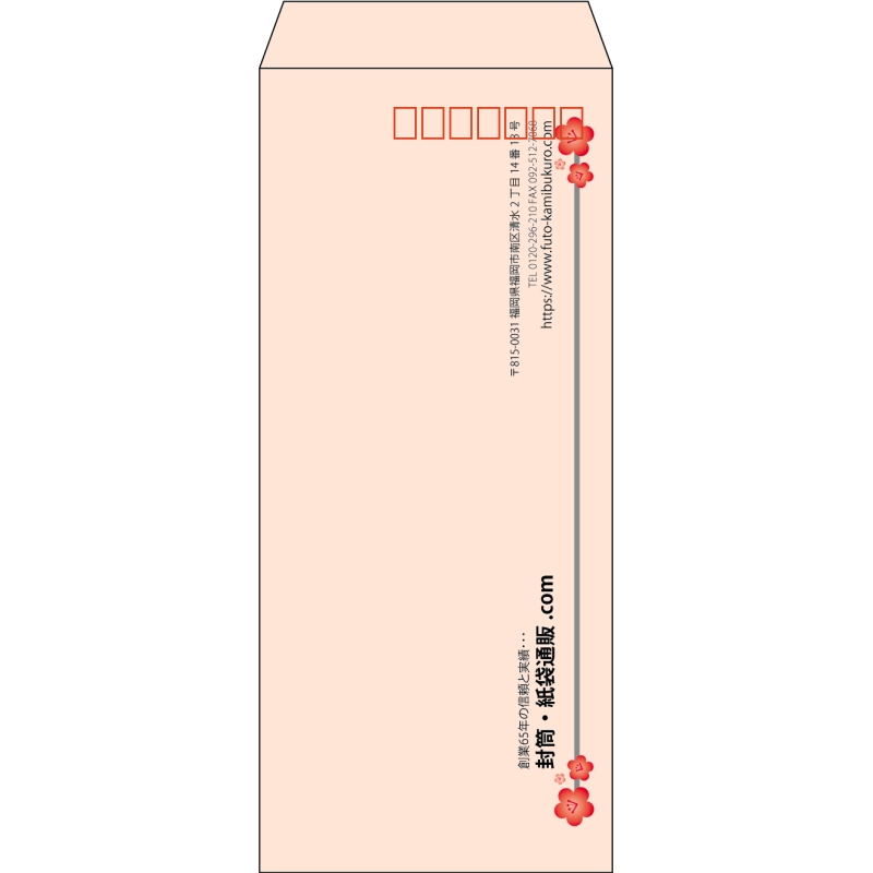 【既製品】長4(90x205mm)（〒枠あり）