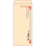 【既製品】長4(90x205mm)（〒枠あり）