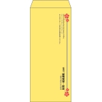 【既製品】長4(90x205mm)（〒枠なし）