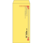 【既製品】長4(90x205mm)（〒枠あり）