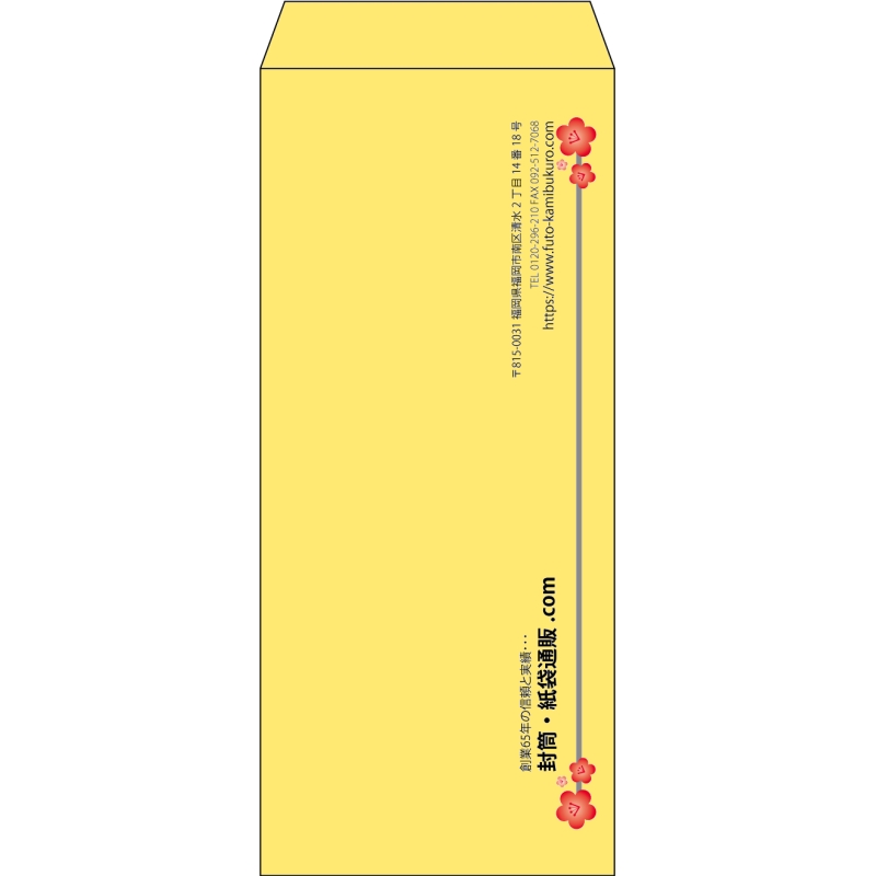 【既製品】長4(90x205mm)（〒枠なし）
