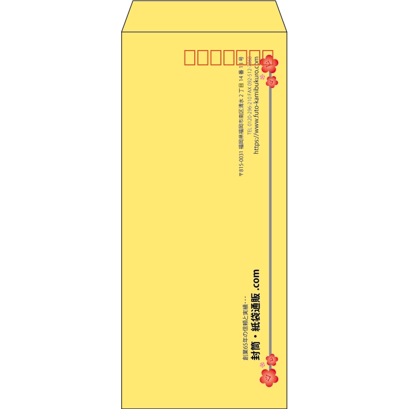 【既製品】長4(90x205mm)（〒枠あり）