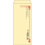 【既製品】長4(90x205mm)（〒枠あり）