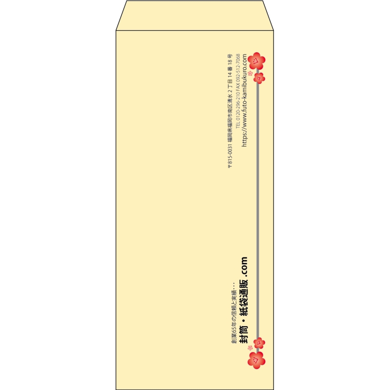 【既製品】長4(90x205mm)（〒枠なし）