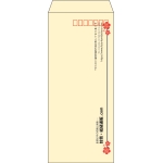 【既製品】長4(90x205mm)（〒枠あり）