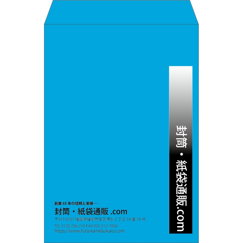 【既製品】角1(270x382mm)（〒枠なし）