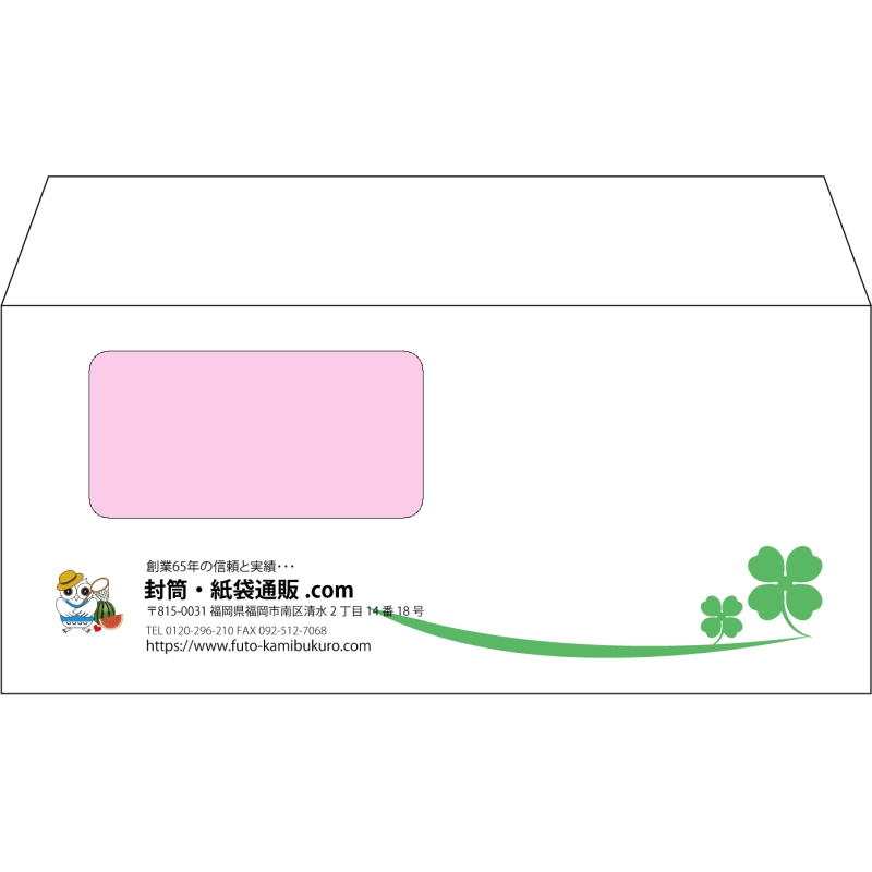 【オリジナル封筒】洋4窓付き(235x105mm)（〒枠なし）