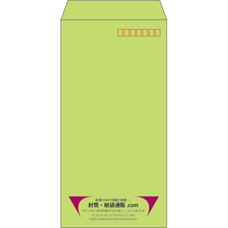 【既製品】長3(120x235mm)（〒枠あり）