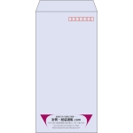 【既製品】長3(120x235mm)（〒枠あり）