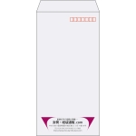 【既製品】長3(120x235mm)（〒枠あり）