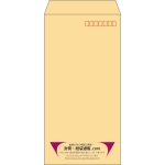 【既製品】長3(120x235mm)（〒枠あり）