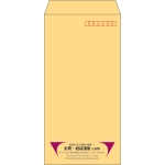 【既製品】長3(120x235mm)（〒枠あり）