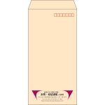 【既製品】長3(120x235mm)（〒枠あり）