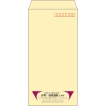 【既製品】長3(120x235mm)（〒枠あり）