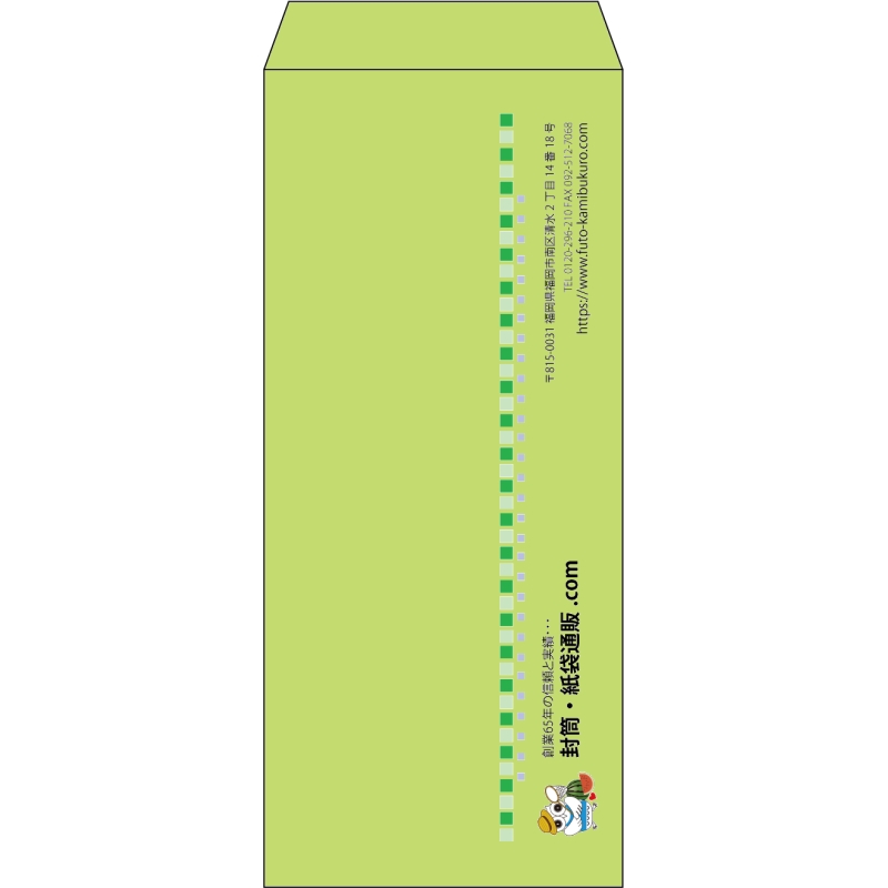 【既製品】長4(90x205mm)（〒枠なし）