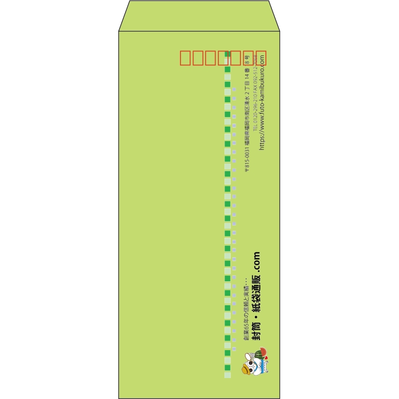 【既製品】長4(90x205mm)（〒枠あり）