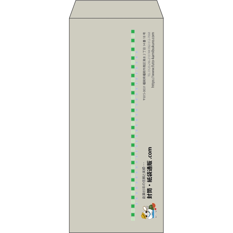 【既製品】長4(90x205mm)（〒枠なし）