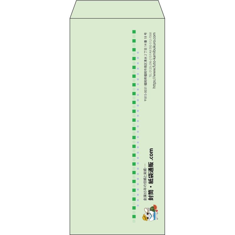 【既製品】長4(90x205mm)（〒枠なし）