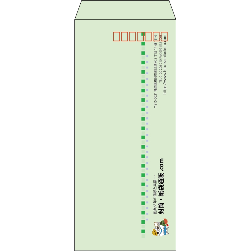 【既製品】長4(90x205mm)（〒枠あり）