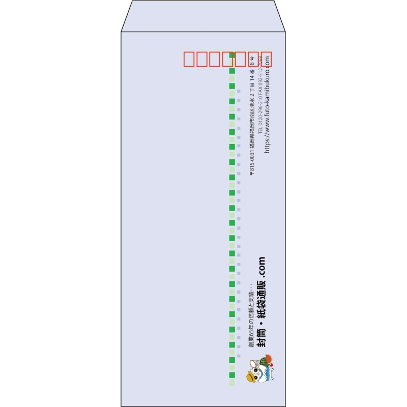 【既製品】長4(90x205mm)（〒枠あり）