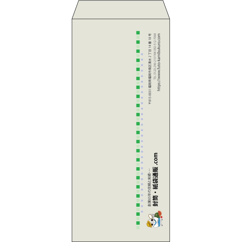【既製品】長4(90x205mm)（〒枠なし）