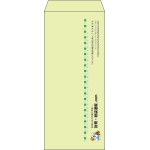【既製品】長4(90x205mm)（〒枠なし）