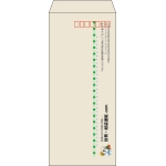 【既製品】長4(90x205mm)（〒枠あり）