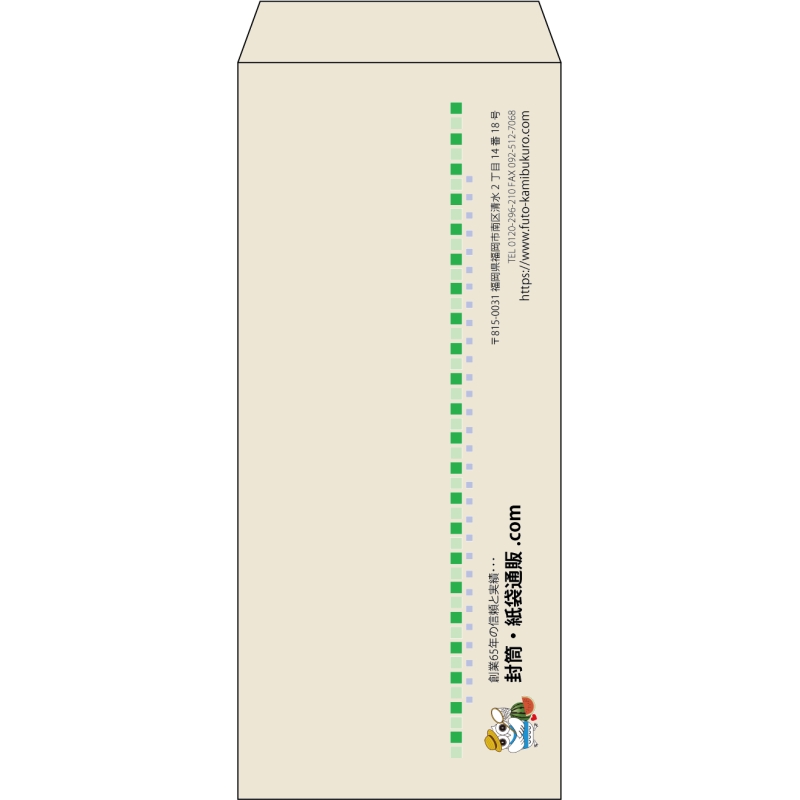 【既製品】長4(90x205mm)（〒枠なし）