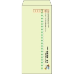 【既製品】長4(90x205mm)（〒枠あり）