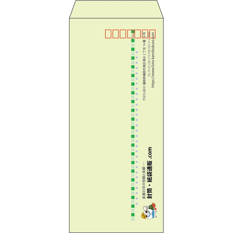 【既製品】長4(90x205mm)（〒枠あり）
